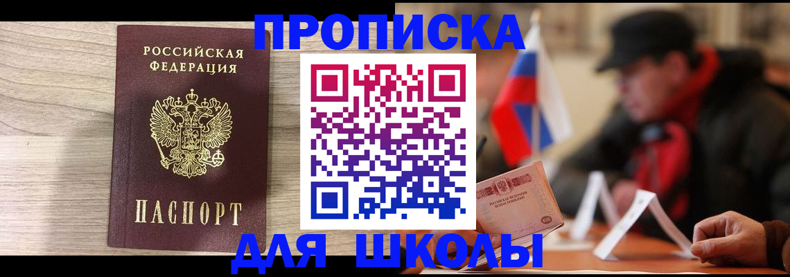 прописка гарантия в Михайлове