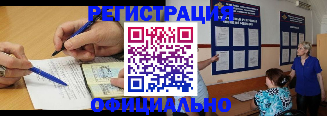 временная регистрация собственник в Михайлове