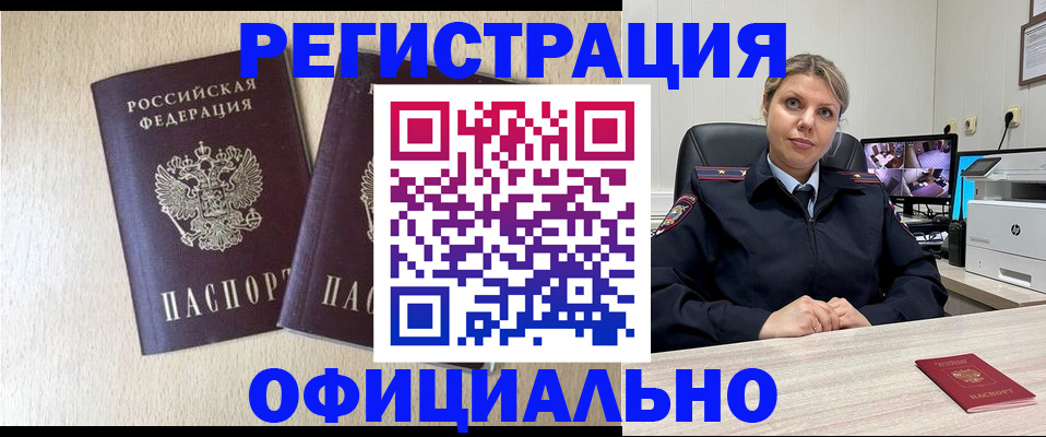 временная регистрация в квартире в Михайлове