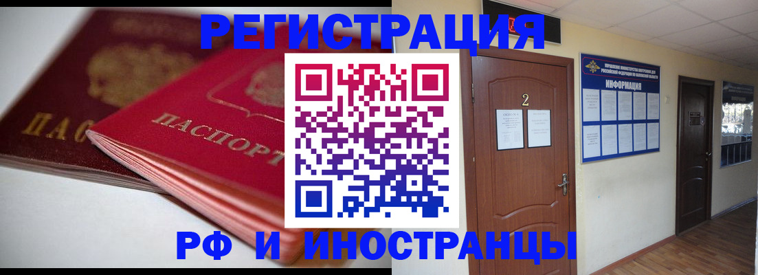 прописка гарантия в Михайлове