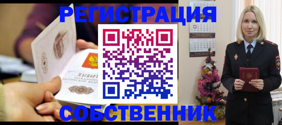 прописка иностранных граждан в Михайлове