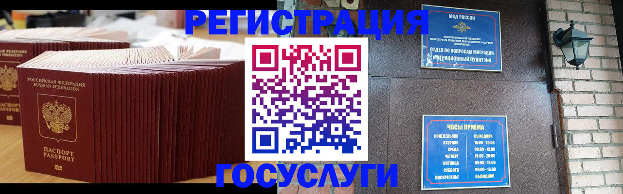 прописка для кредита в Михайлове