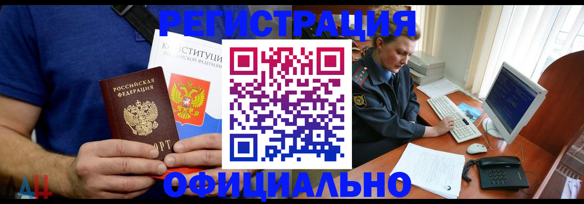 временная регистрация в Михайлове