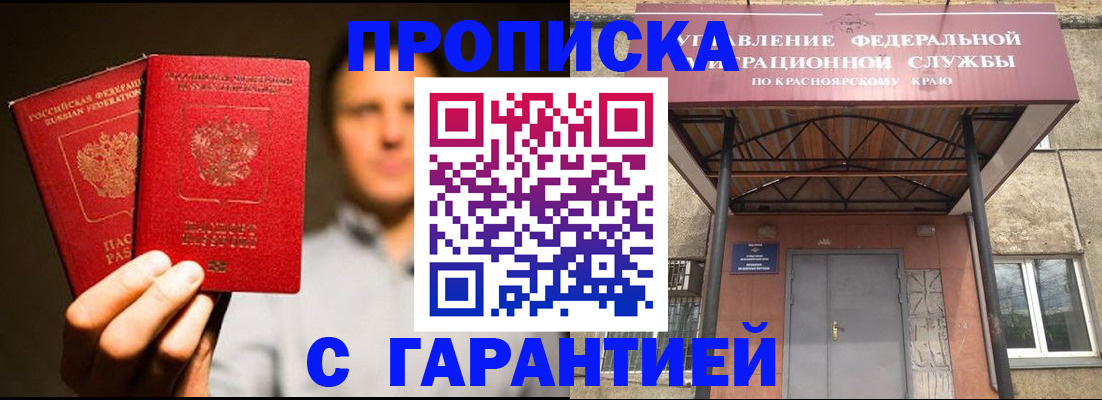 прописка штамп в Михайлове